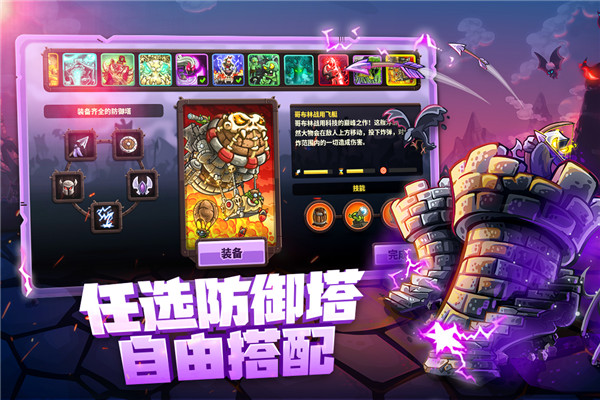 王國保衛戰4內置菜單
