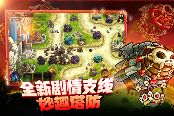 王國保衛戰4內置菜單