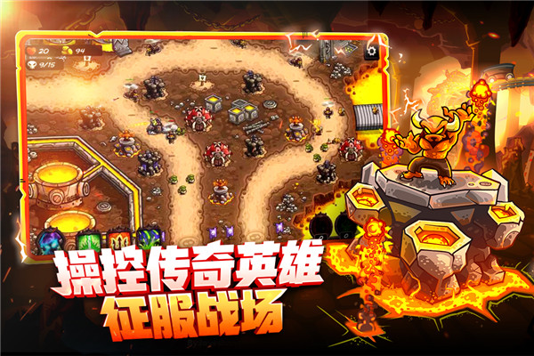 王國保衛戰4內置菜單