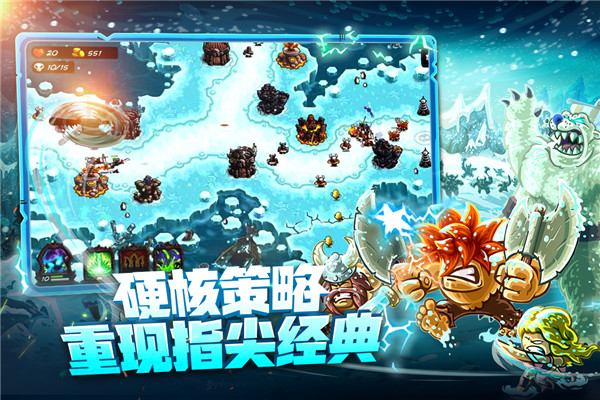 王國保衛戰4內置菜單
