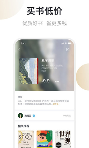 書街手機版