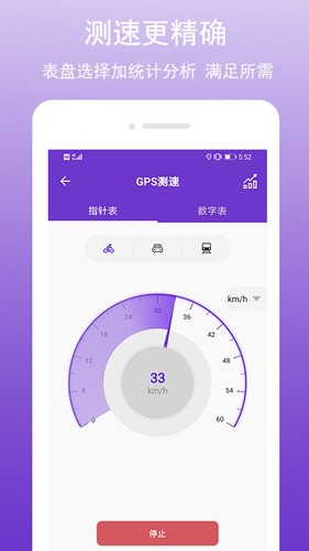 GPS萬能工具去廣告版