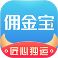 傭金寶手機版