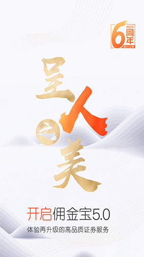 傭金寶手機版
