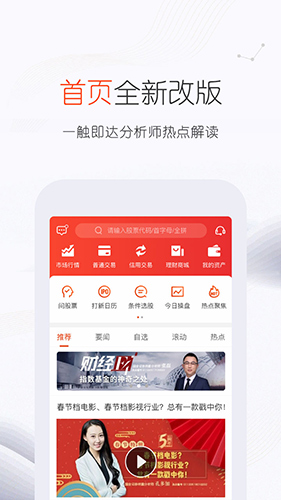 傭金寶手機版