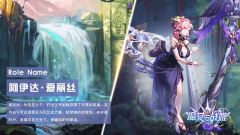 魔女與戰姬最新版