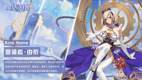 魔女與戰姬最新版