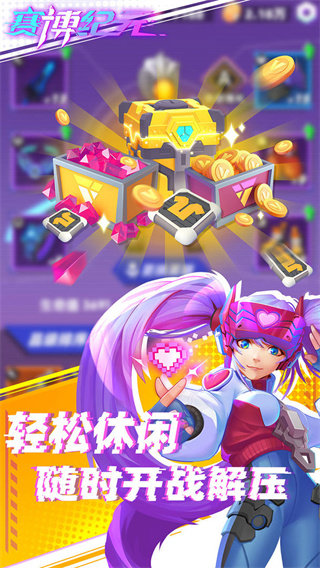 賽博紀(jì)元無限金幣鉆石