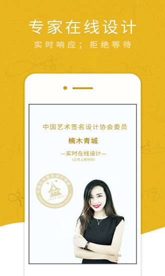 藝術簽名設計專業版