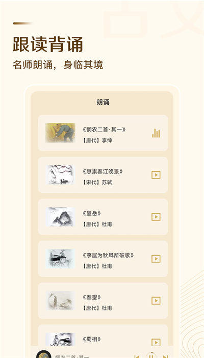 古文翻譯器手機最新版