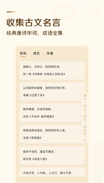 古文翻譯器手機最新版