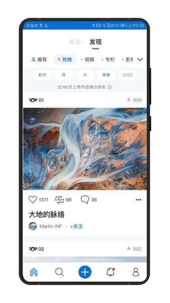 500px中國版app