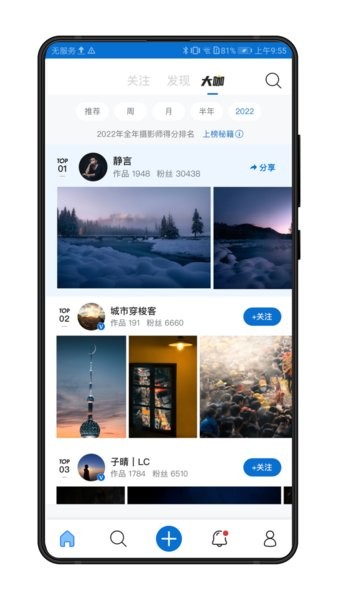 500px中國版app