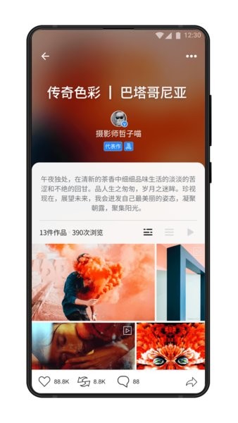 500px中國版app