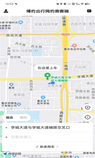 博約出行app安卓最新版
