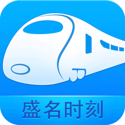 盛名時刻表手機版