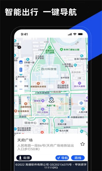 掌上地圖手機版