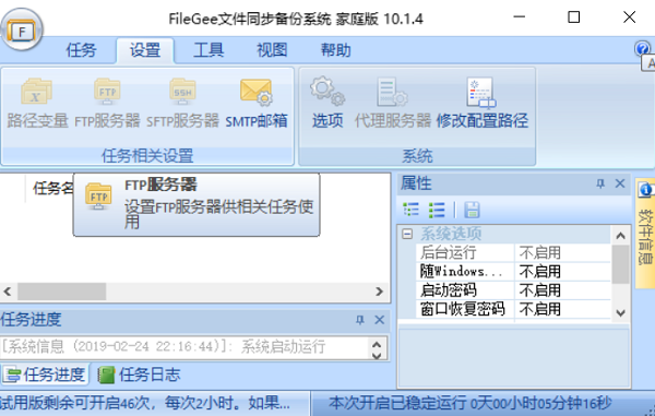 FileGee企業版