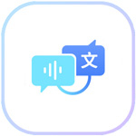 文字語音轉換大師官方版