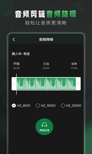 Au音頻剪輯手機版