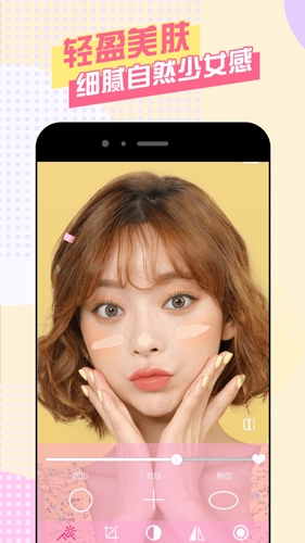 美顏自拍神器APP最新版
