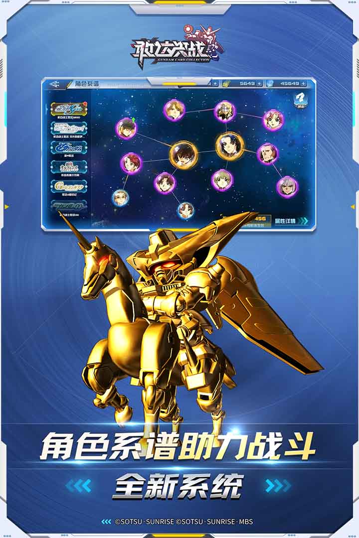 敢達決戰（附零氪陣容）