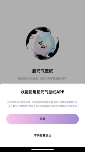 超元氣壁紙最新版