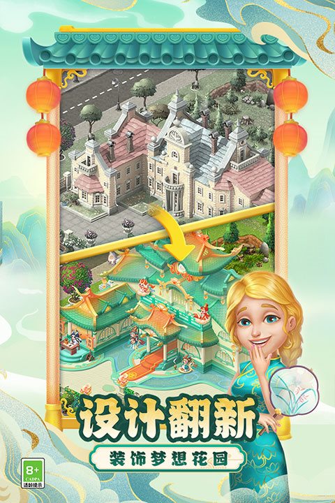 gardenscapes（內容全解鎖）