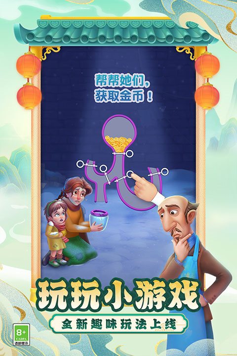 gardenscapes（內容全解鎖）