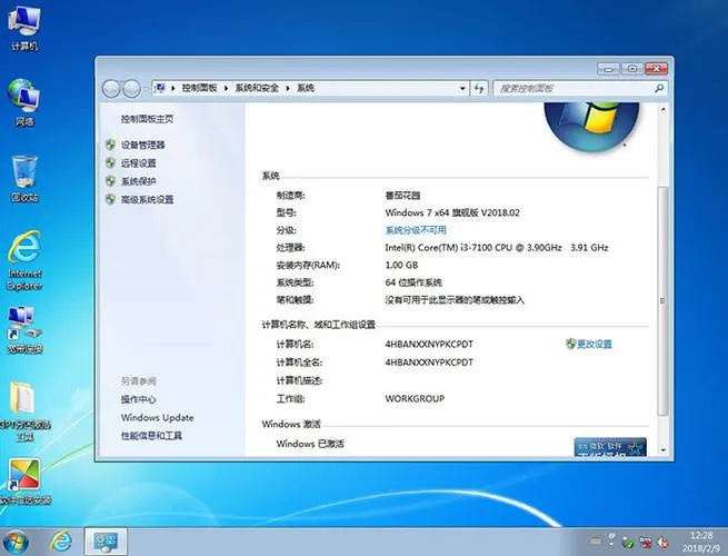 集成nvme uefi win7鏡像驅動