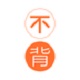 不想背單詞電腦版