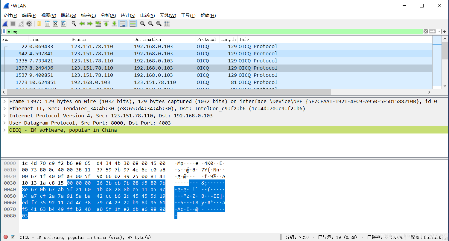 Wireshark網絡分析器64位便攜版