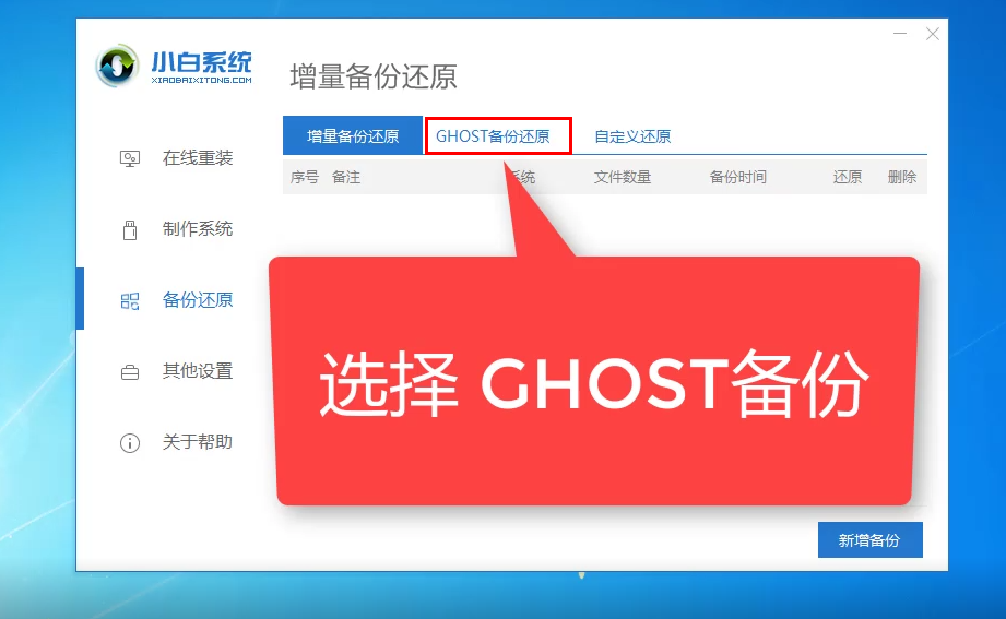 小白系統重裝