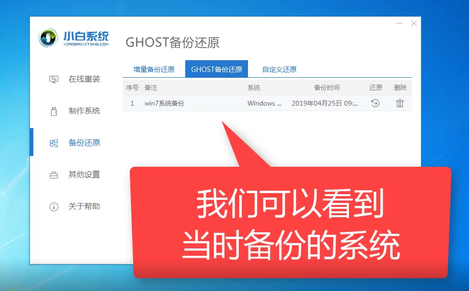 小白系統重裝