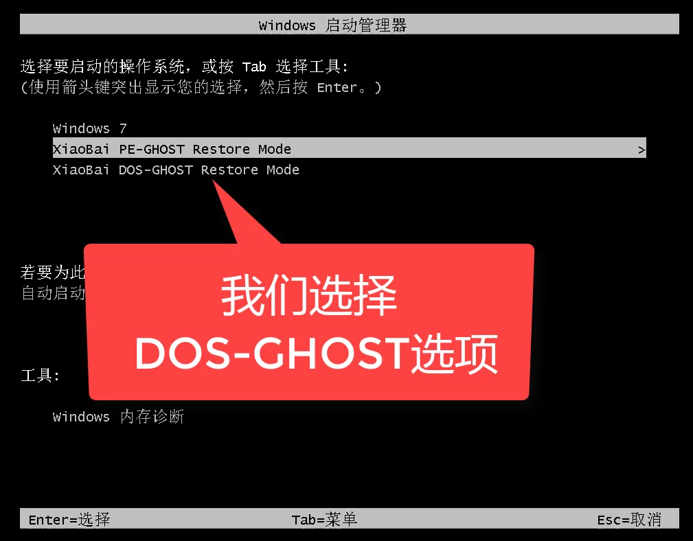 小白系統重裝
