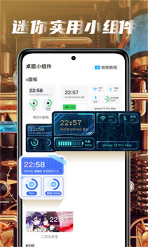 大眾動態壁紙全屏版