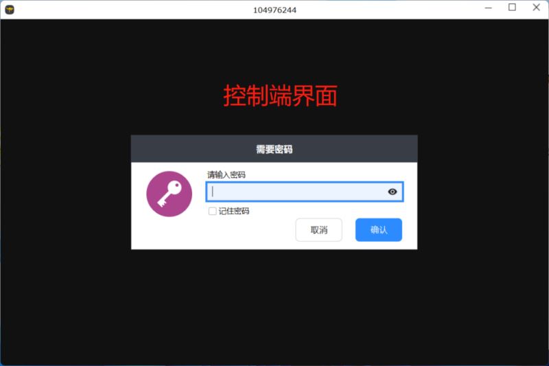 HopToDesk遠(yuǎn)程PC版