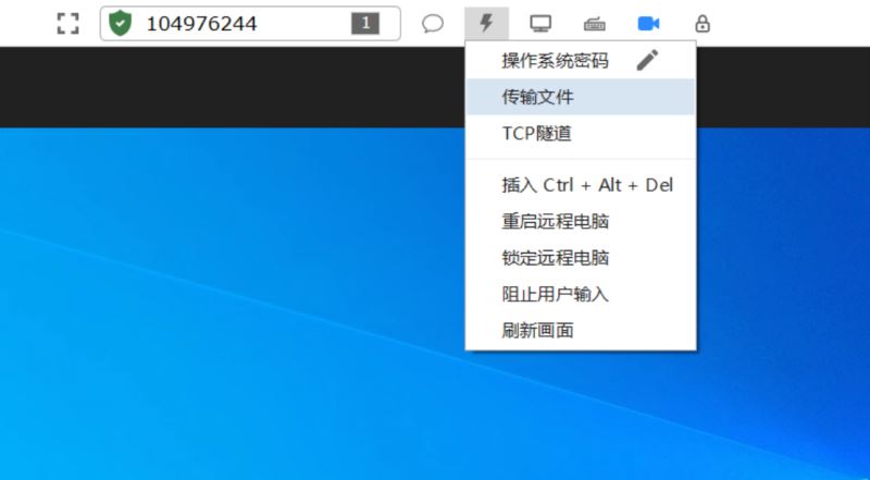 HopToDesk遠(yuǎn)程PC版
