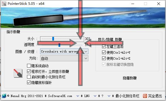 虛擬鼠標指針