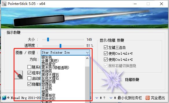 虛擬鼠標指針
