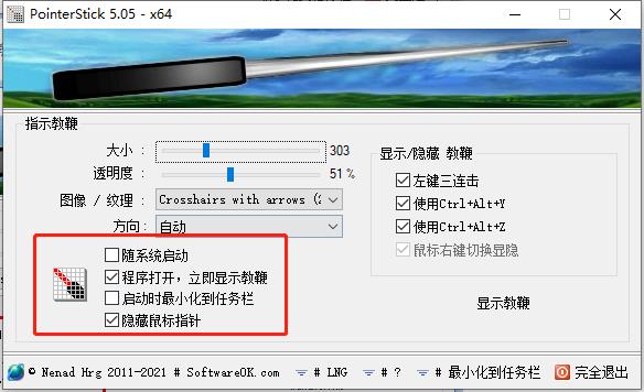 虛擬鼠標指針