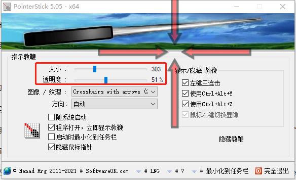 虛擬鼠標指針
