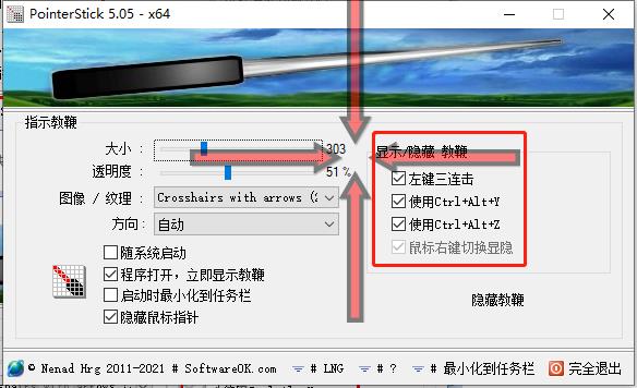 虛擬鼠標指針