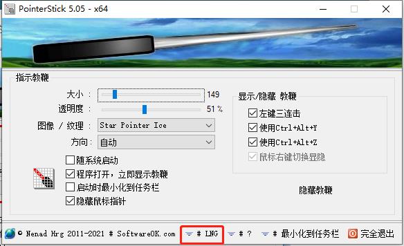 虛擬鼠標指針