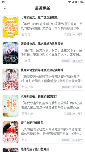 藍(lán)香閱讀app免費版