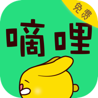 嘀哩漫畫免費版