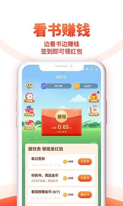 追書神器手機版