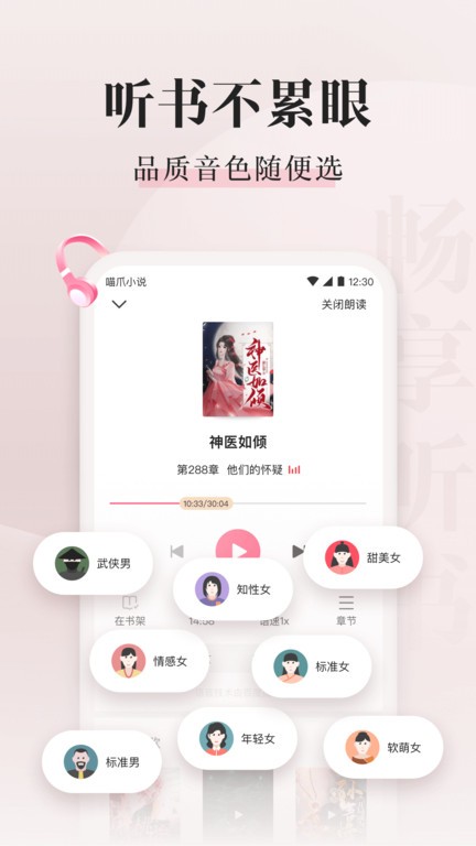 喵爪小說(shuō)正版