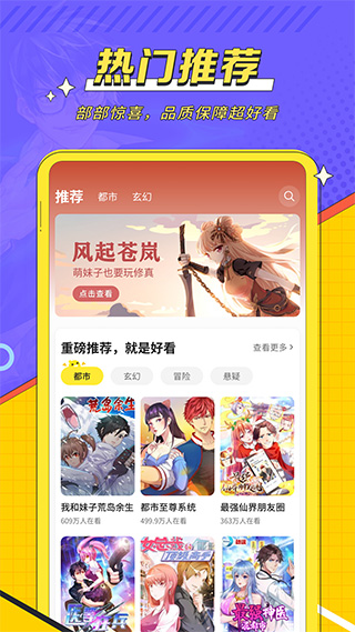 掌閱漫畫官方版