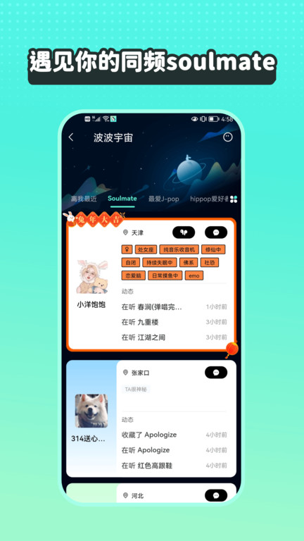 波點(diǎn)音樂官方版